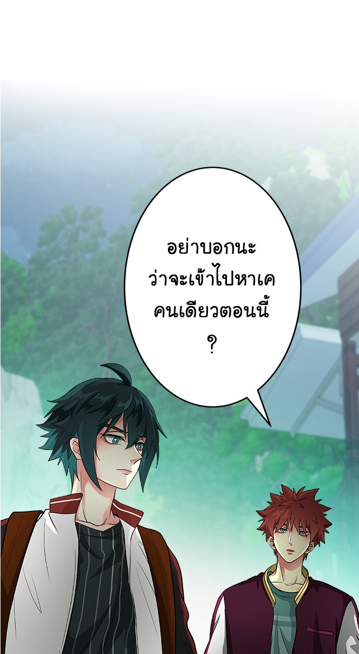 Gimme your loveมาตกหลุมรักฉันซะดีดี - หน้า 39