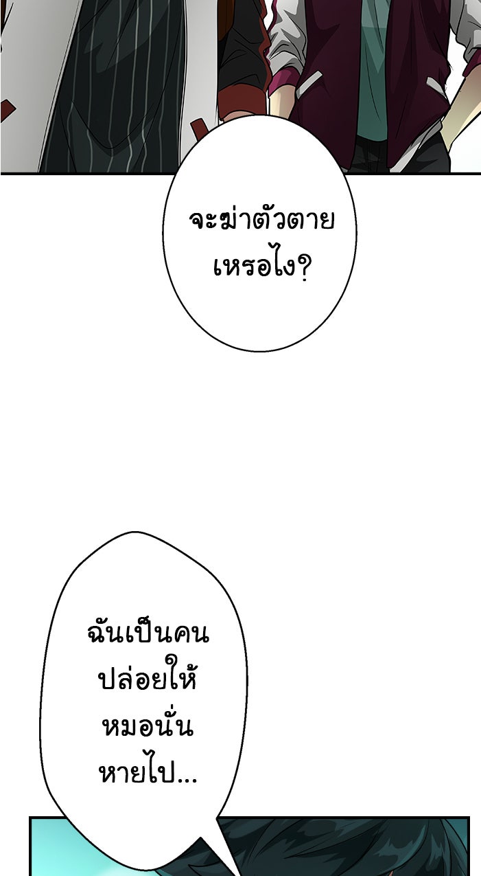 Gimme your loveมาตกหลุมรักฉันซะดีดี - หน้า 40