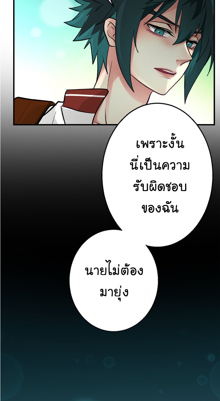 Gimme your loveมาตกหลุมรักฉันซะดีดี - หน้า 41