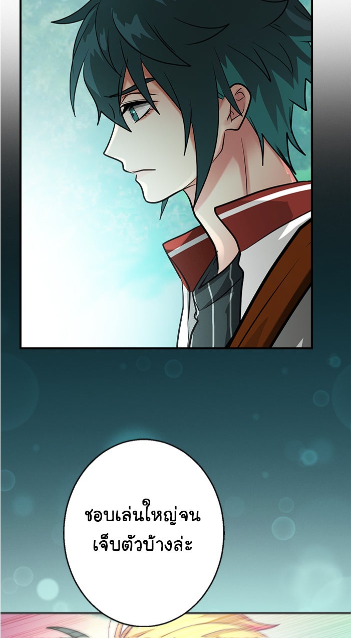 Gimme your loveมาตกหลุมรักฉันซะดีดี - หน้า 44