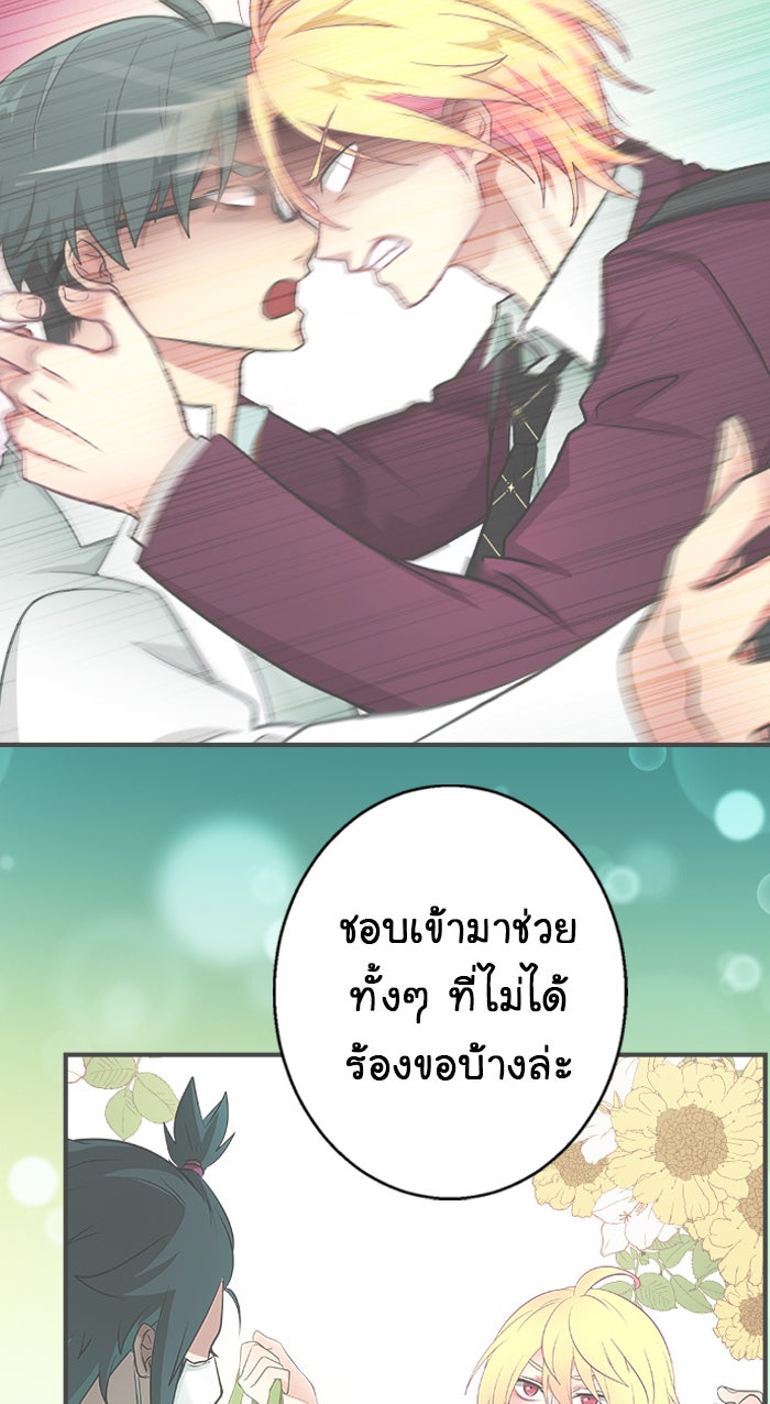 Gimme your loveมาตกหลุมรักฉันซะดีดี - หน้า 45