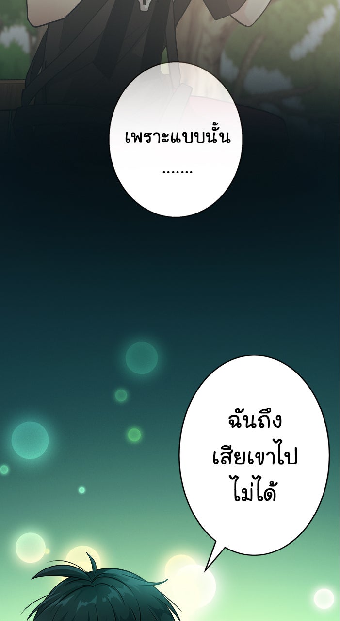 Gimme your loveมาตกหลุมรักฉันซะดีดี - หน้า 48