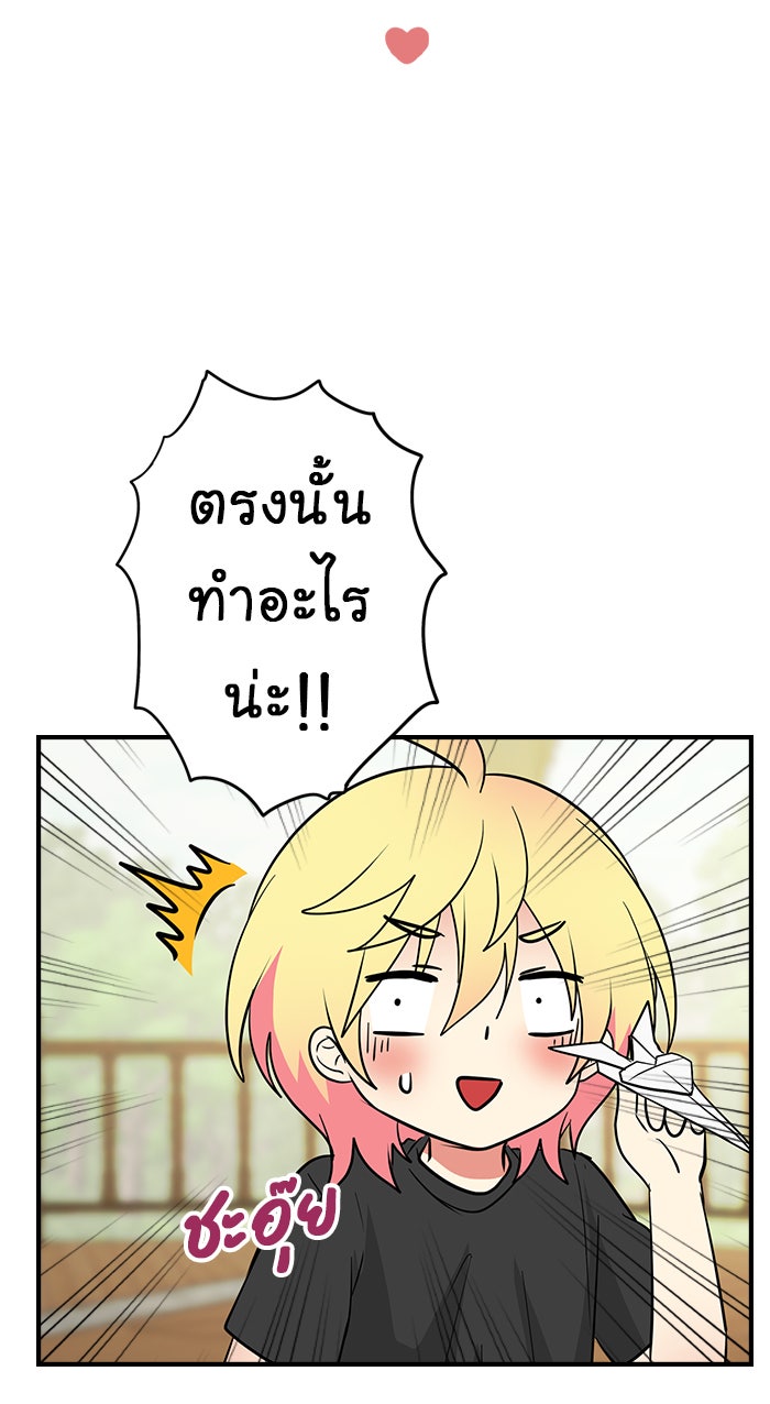 Gimme your loveมาตกหลุมรักฉันซะดีดี - หน้า 5