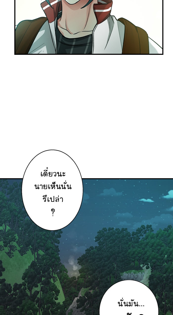 Gimme your loveมาตกหลุมรักฉันซะดีดี - หน้า 53