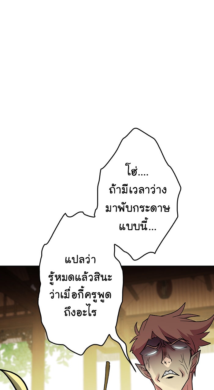 Gimme your loveมาตกหลุมรักฉันซะดีดี - หน้า 6