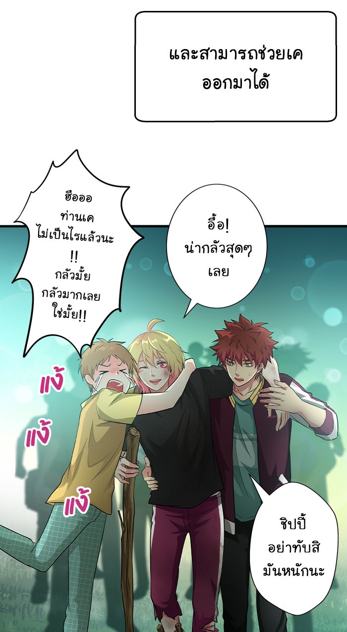 Gimme your loveมาตกหลุมรักฉันซะดีดี - หน้า 63