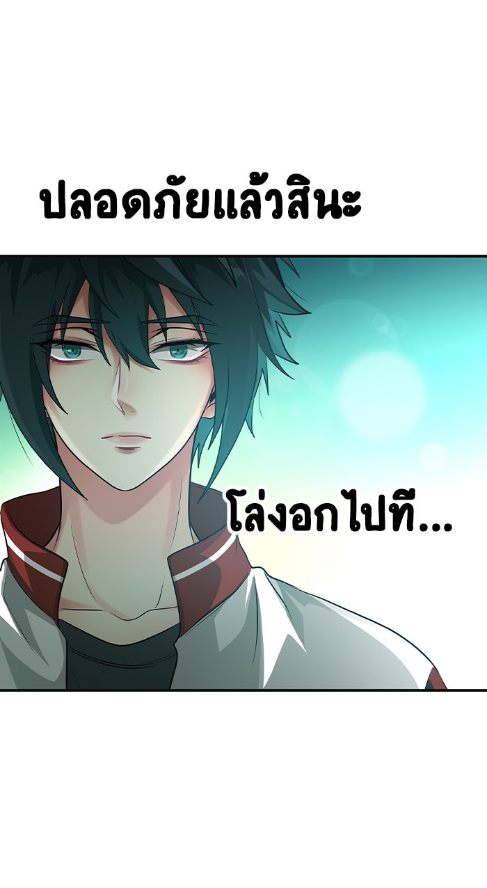 Gimme your loveมาตกหลุมรักฉันซะดีดี - หน้า 65