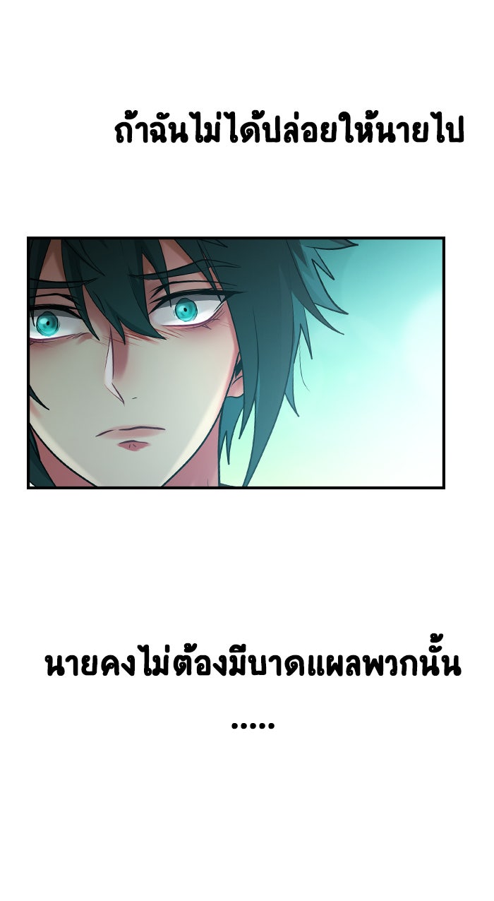 Gimme your loveมาตกหลุมรักฉันซะดีดี - หน้า 67
