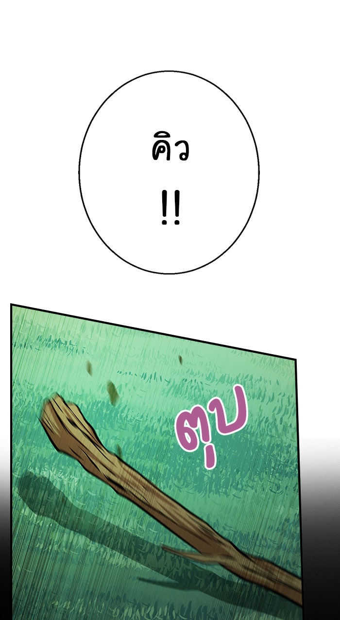 Gimme your loveมาตกหลุมรักฉันซะดีดี - หน้า 69