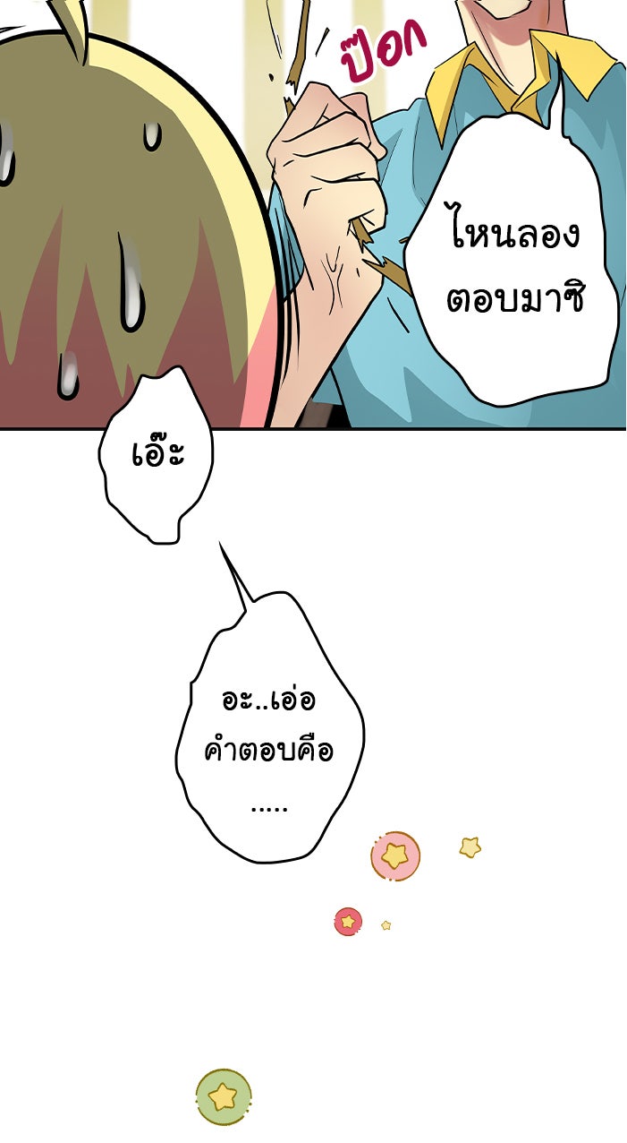 Gimme your loveมาตกหลุมรักฉันซะดีดี - หน้า 7