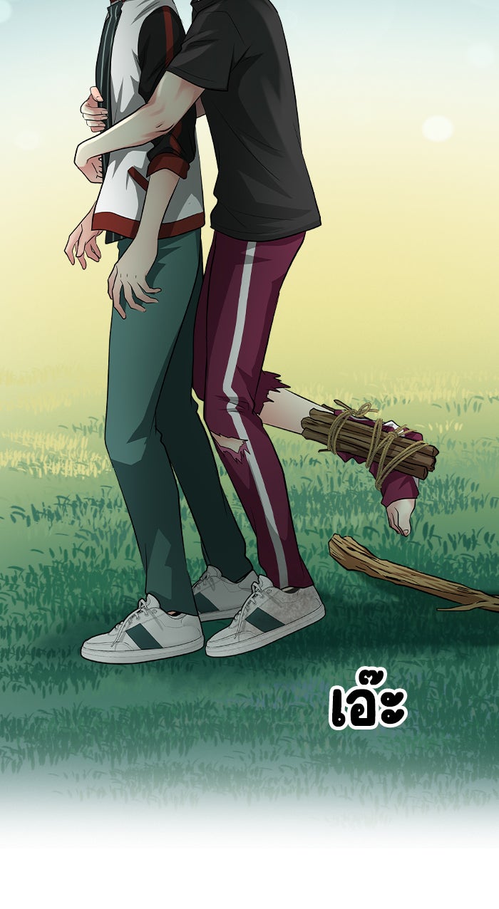 Gimme your loveมาตกหลุมรักฉันซะดีดี - หน้า 71