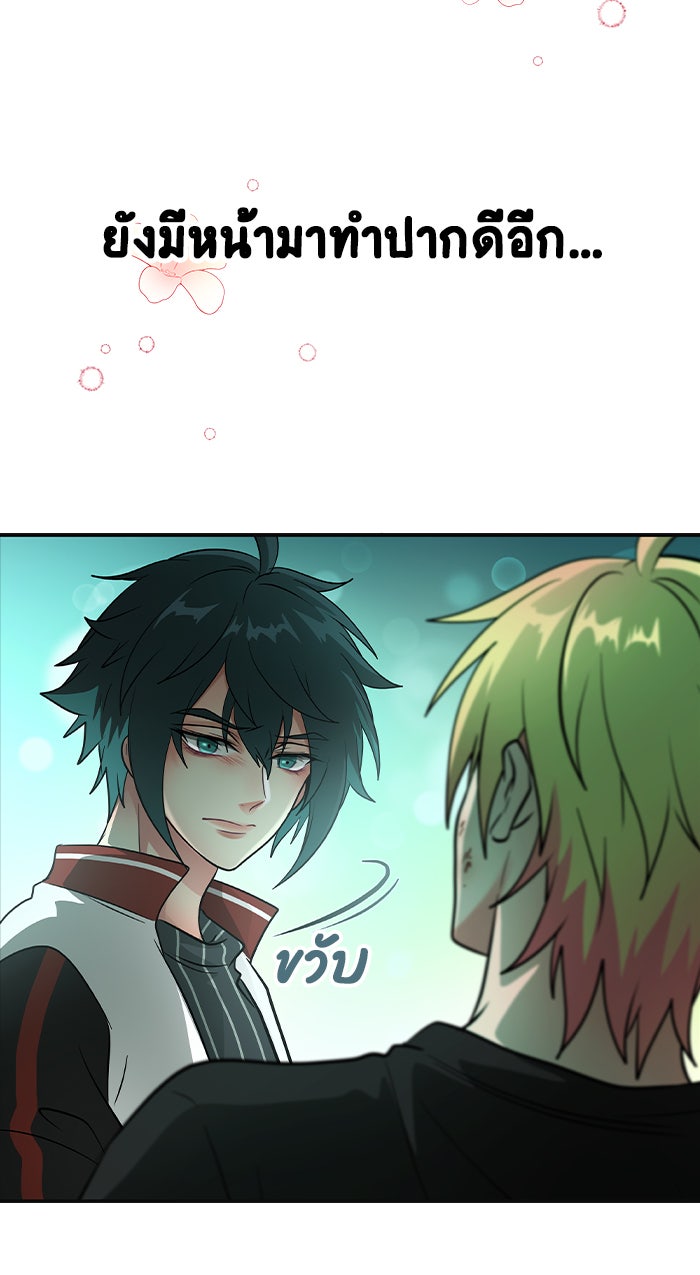Gimme your loveมาตกหลุมรักฉันซะดีดี - หน้า 74