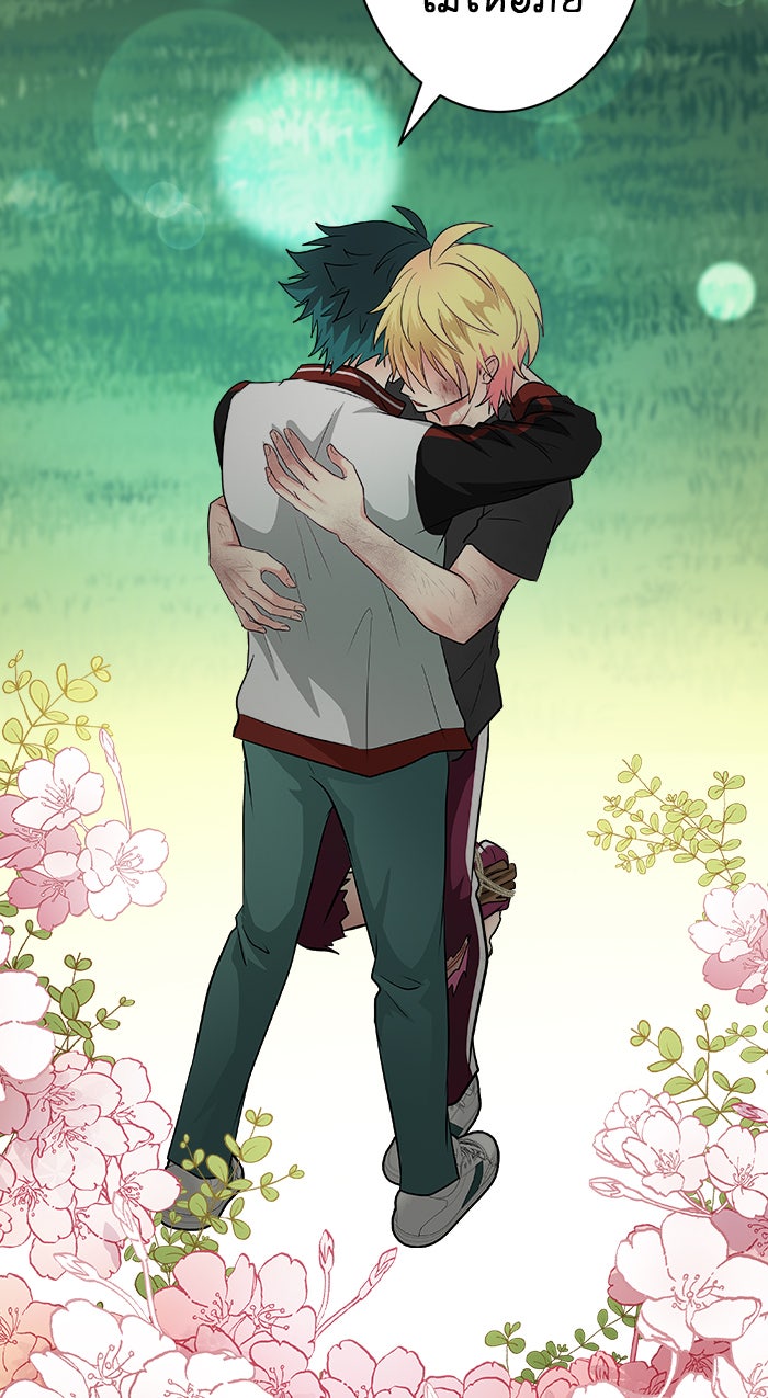 Gimme your loveมาตกหลุมรักฉันซะดีดี - หน้า 76