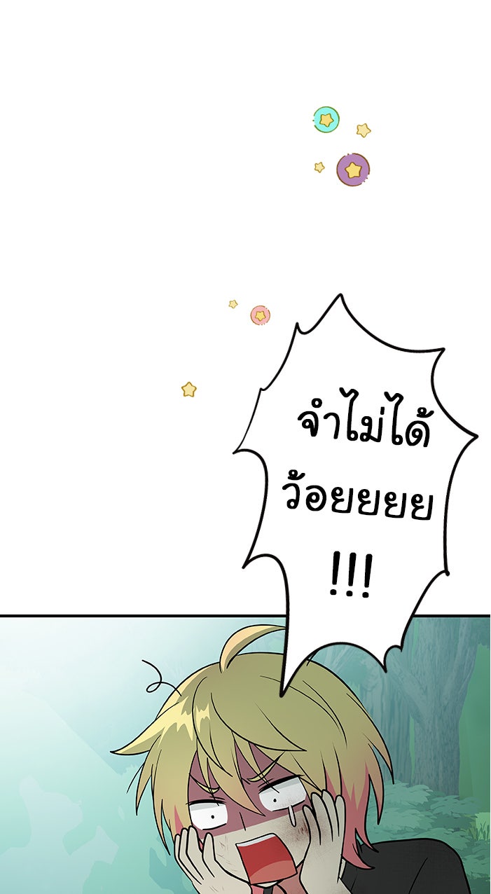 Gimme your loveมาตกหลุมรักฉันซะดีดี - หน้า 8
