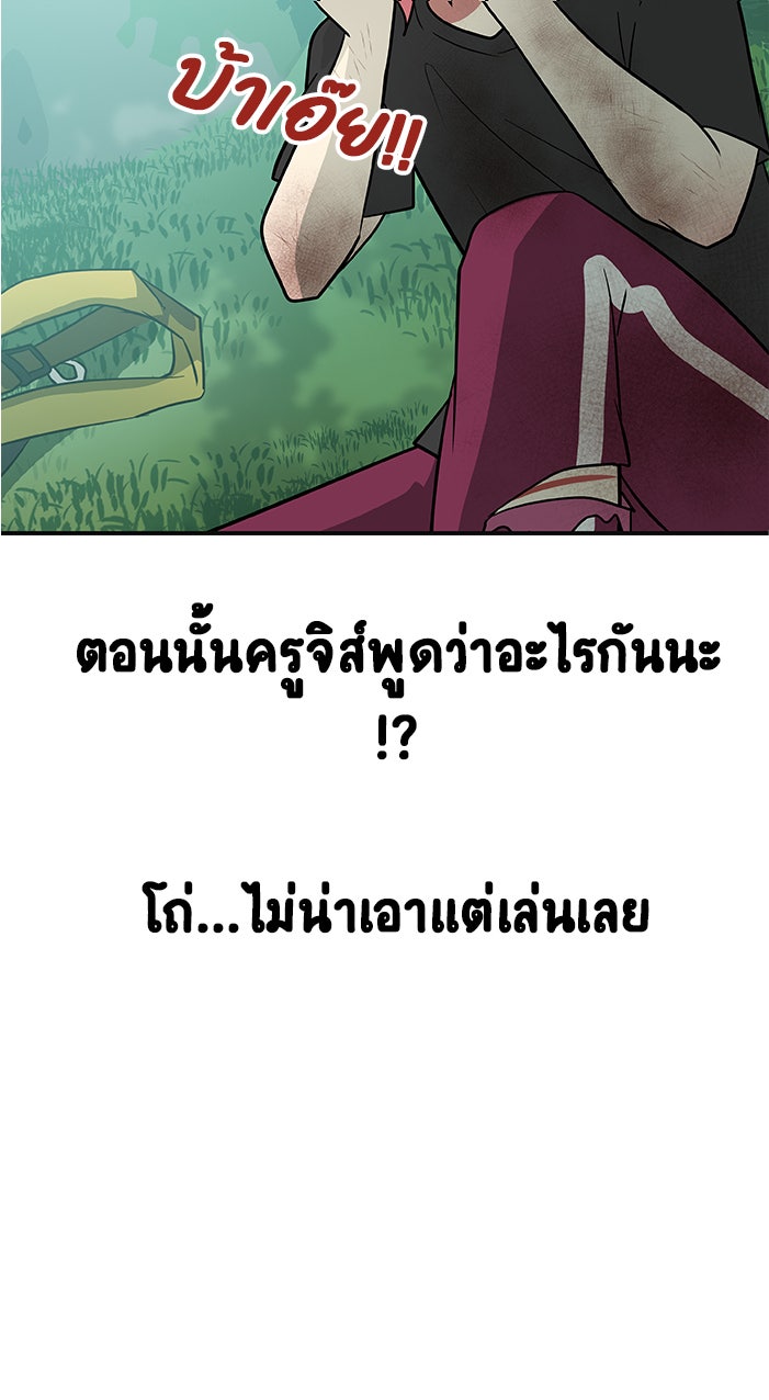 Gimme your loveมาตกหลุมรักฉันซะดีดี - หน้า 9