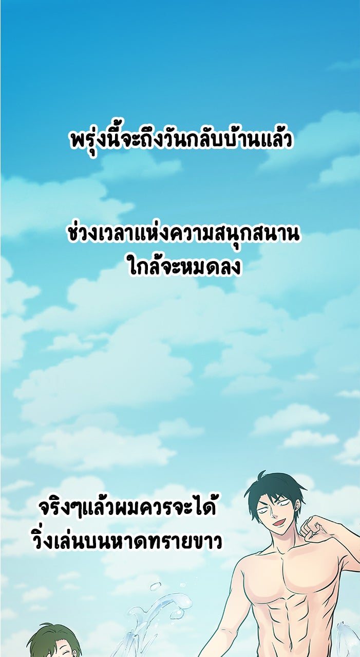 Gimme your loveมาตกหลุมรักฉันซะดีดี - หน้า 1