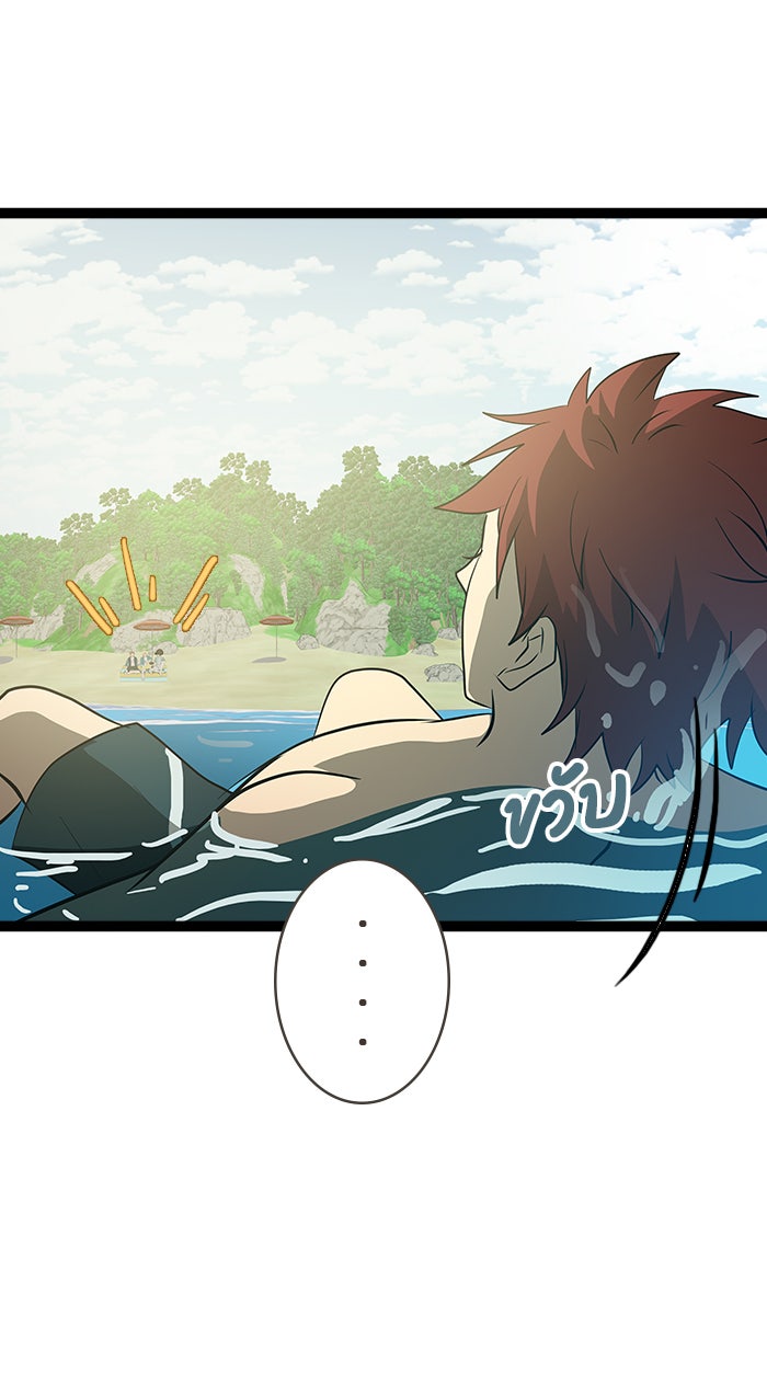 Gimme your loveมาตกหลุมรักฉันซะดีดี - หน้า 22
