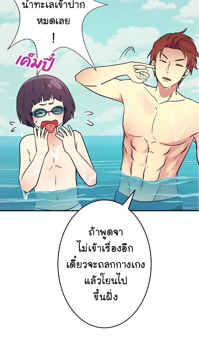 Gimme your loveมาตกหลุมรักฉันซะดีดี - หน้า 28