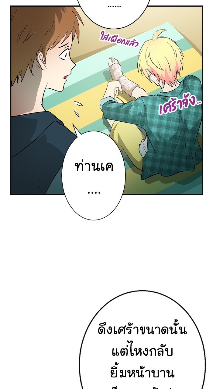 Gimme your loveมาตกหลุมรักฉันซะดีดี - หน้า 3
