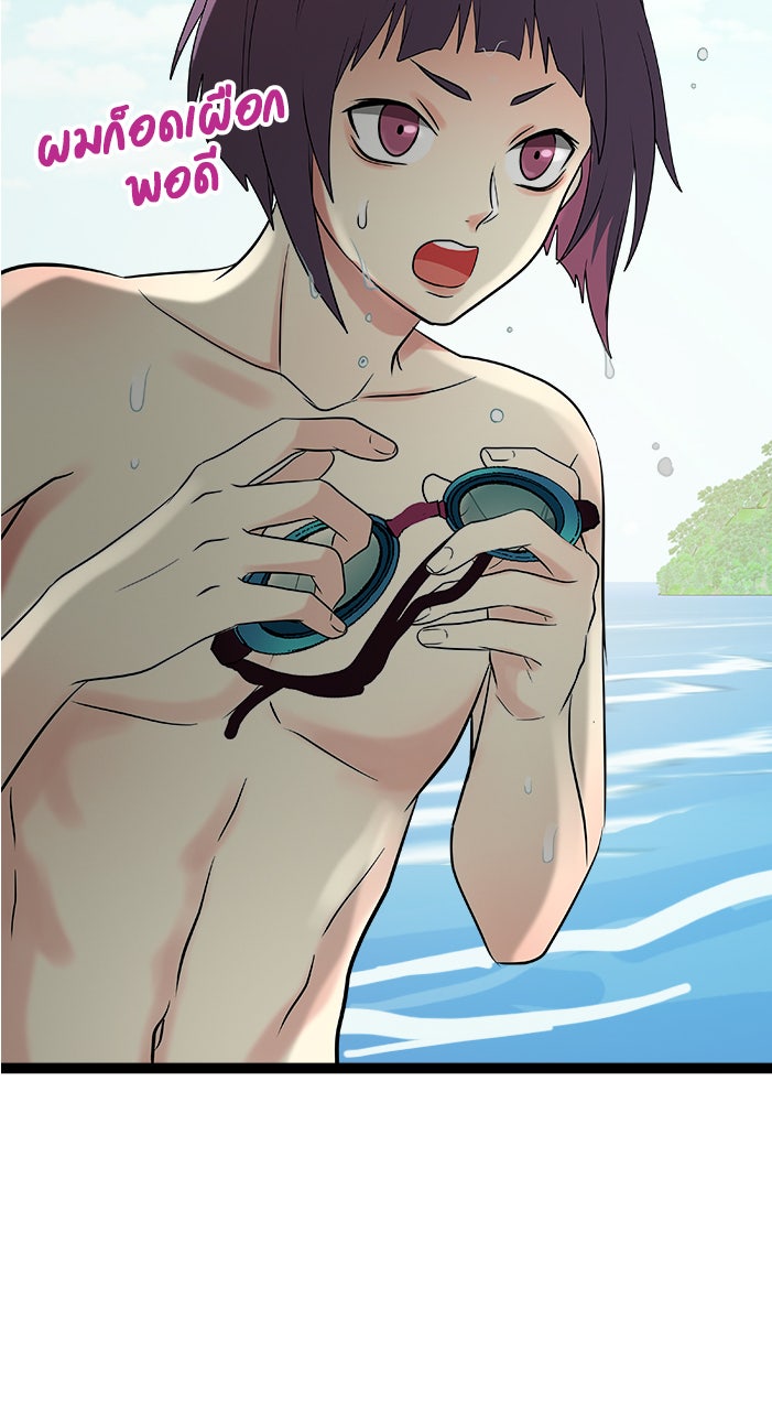 Gimme your loveมาตกหลุมรักฉันซะดีดี - หน้า 30