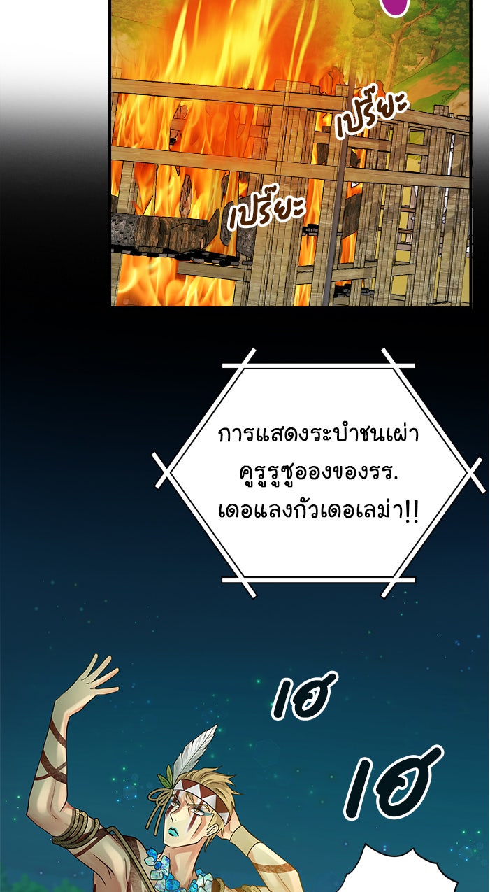 Gimme your loveมาตกหลุมรักฉันซะดีดี - หน้า 35