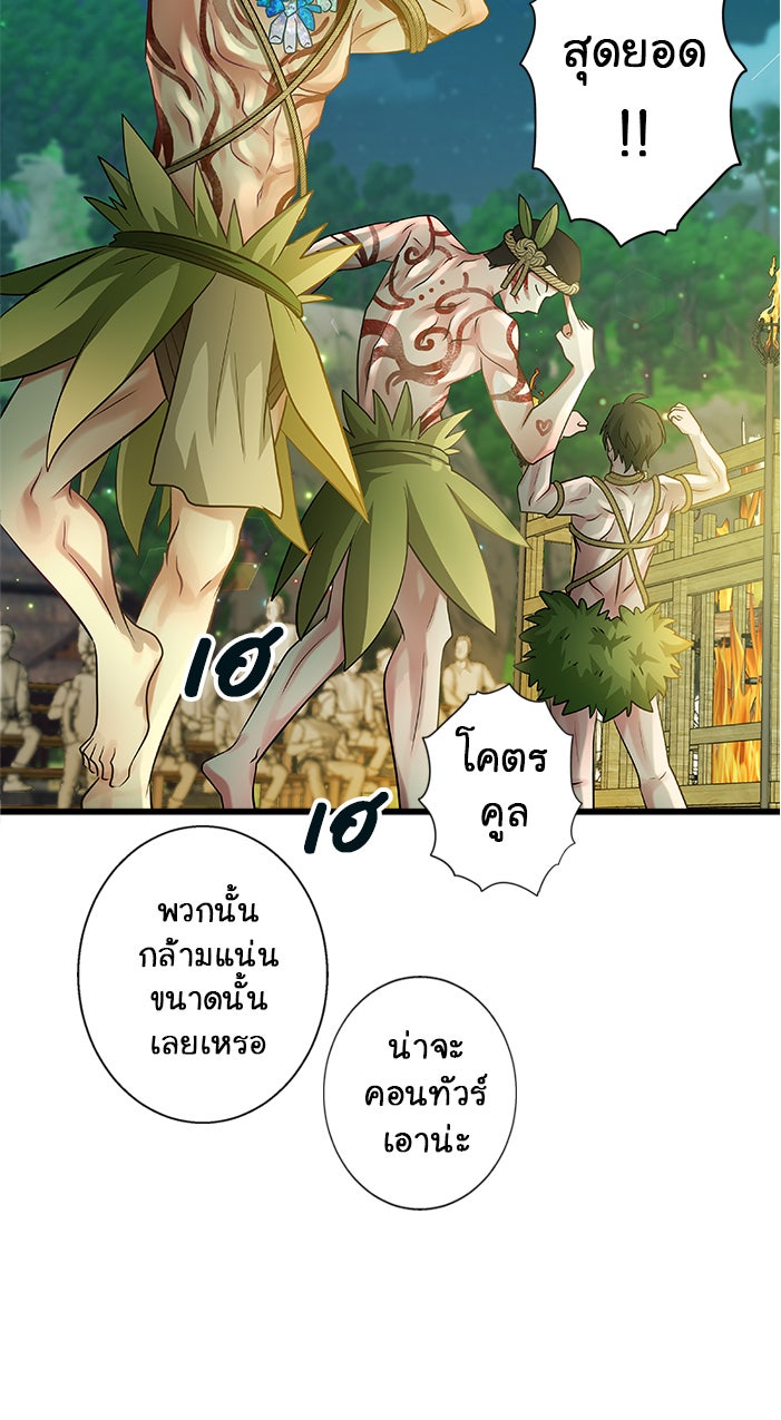 Gimme your loveมาตกหลุมรักฉันซะดีดี - หน้า 36