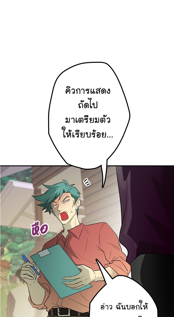 Gimme your loveมาตกหลุมรักฉันซะดีดี - หน้า 37