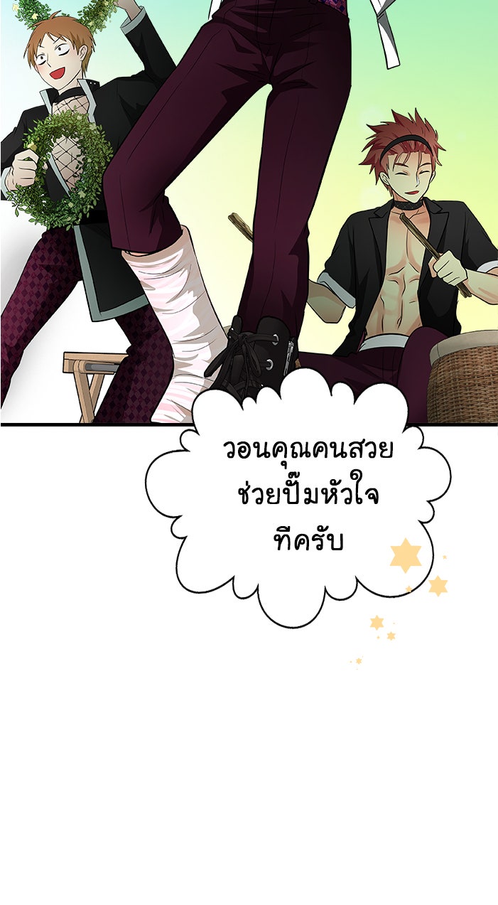 Gimme your loveมาตกหลุมรักฉันซะดีดี - หน้า 44