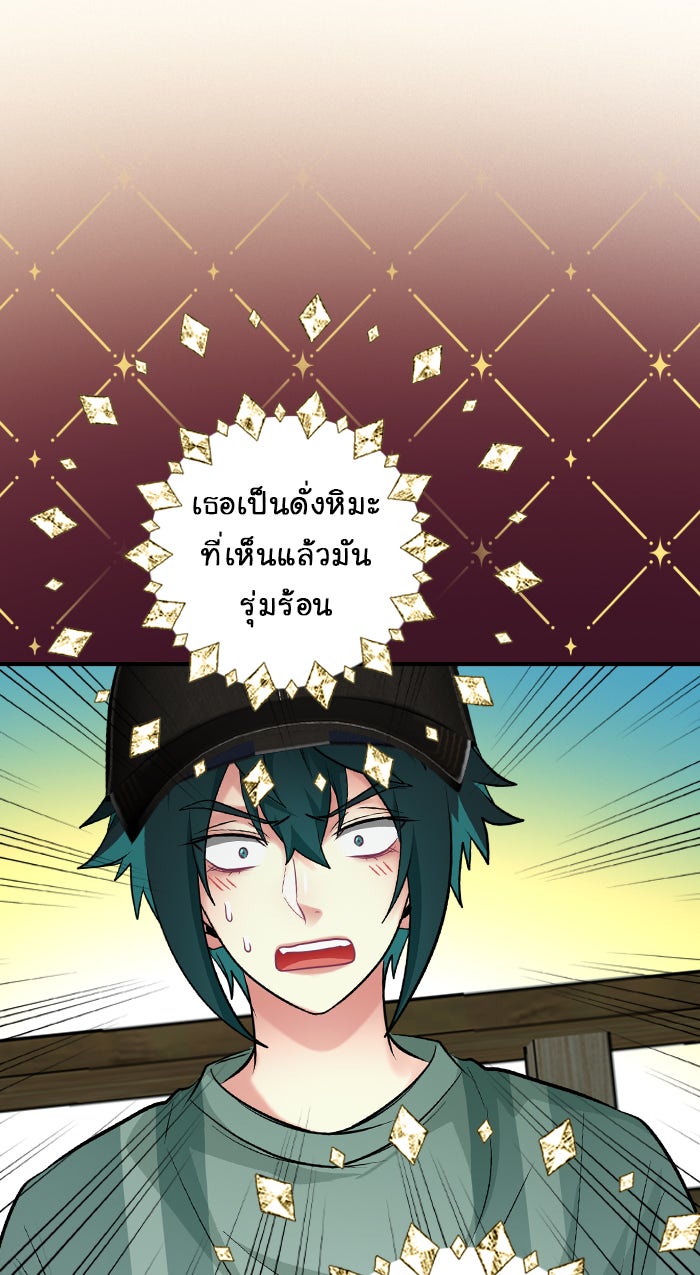 Gimme your loveมาตกหลุมรักฉันซะดีดี - หน้า 46