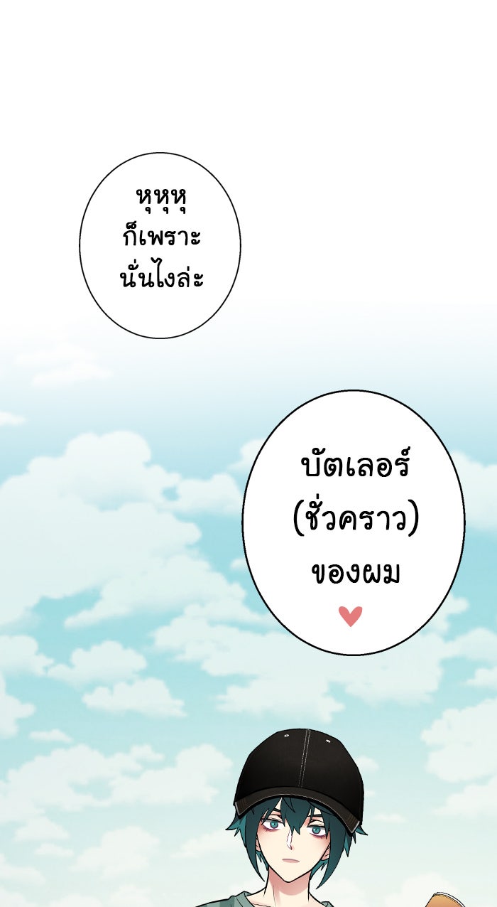 Gimme your loveมาตกหลุมรักฉันซะดีดี - หน้า 5