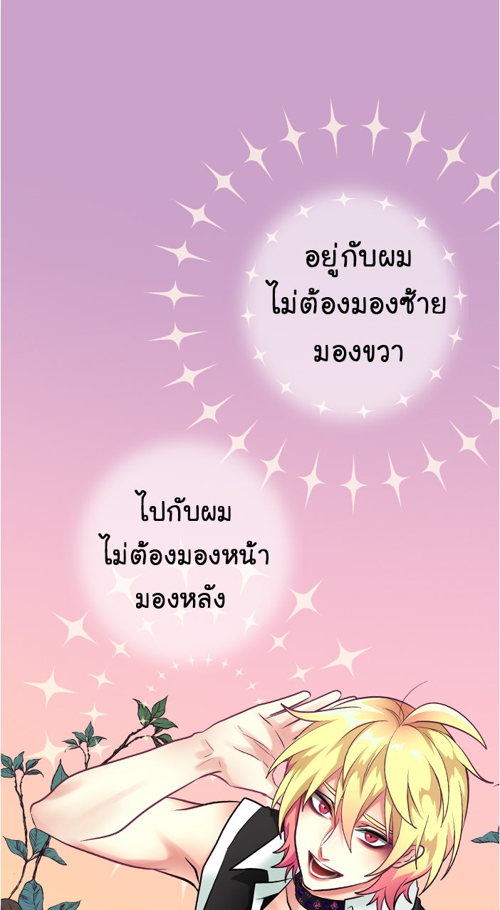 Gimme your loveมาตกหลุมรักฉันซะดีดี - หน้า 53