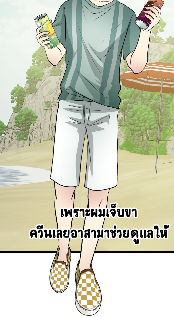 Gimme your loveมาตกหลุมรักฉันซะดีดี - หน้า 6