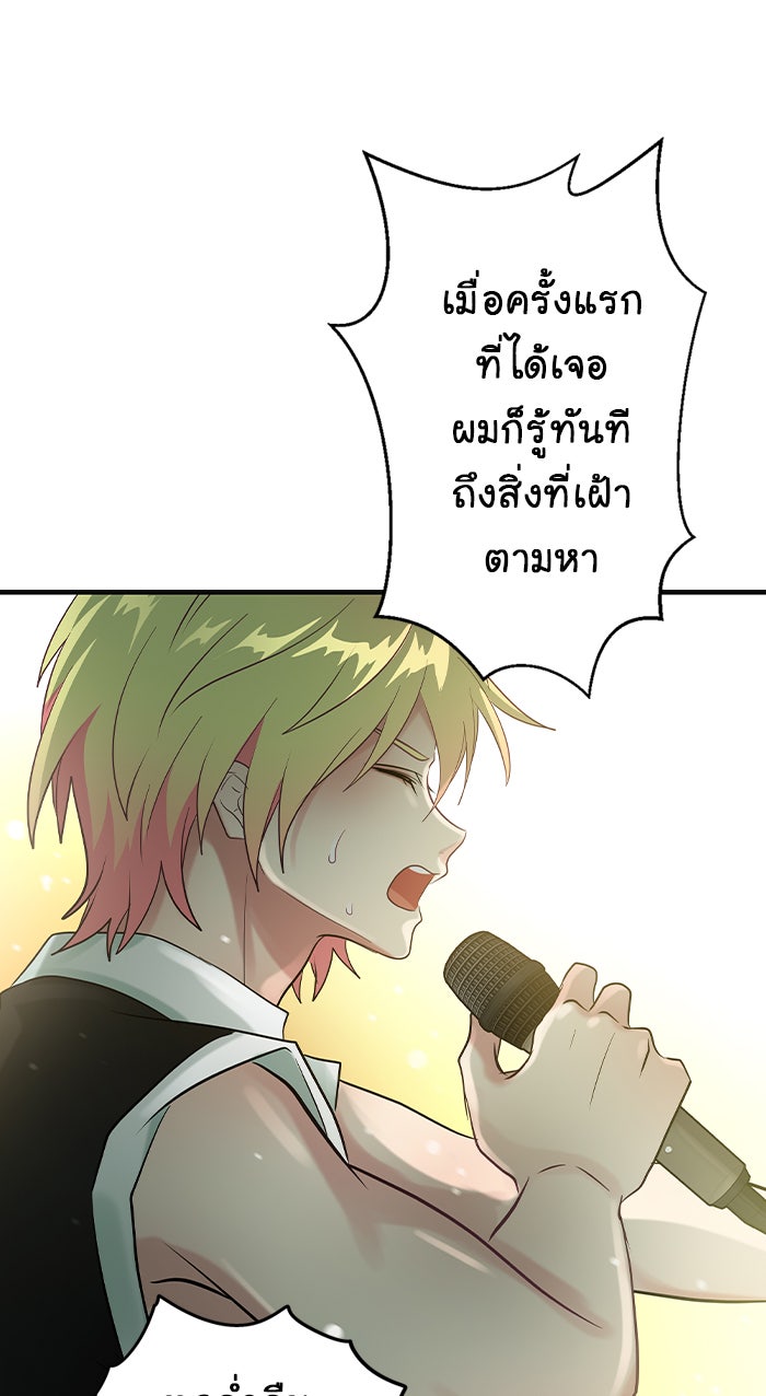 Gimme your loveมาตกหลุมรักฉันซะดีดี - หน้า 63