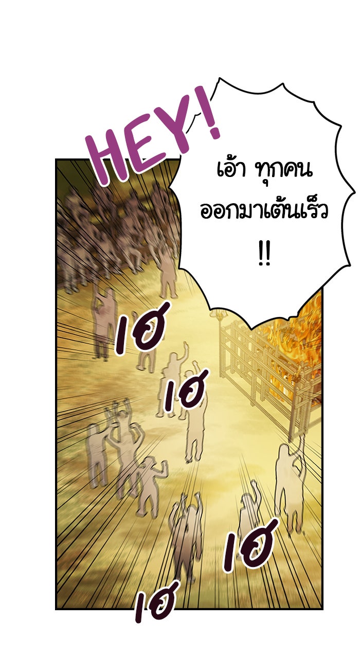 Gimme your loveมาตกหลุมรักฉันซะดีดี - หน้า 68