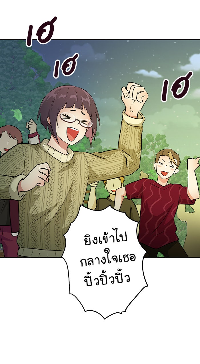 Gimme your loveมาตกหลุมรักฉันซะดีดี - หน้า 69