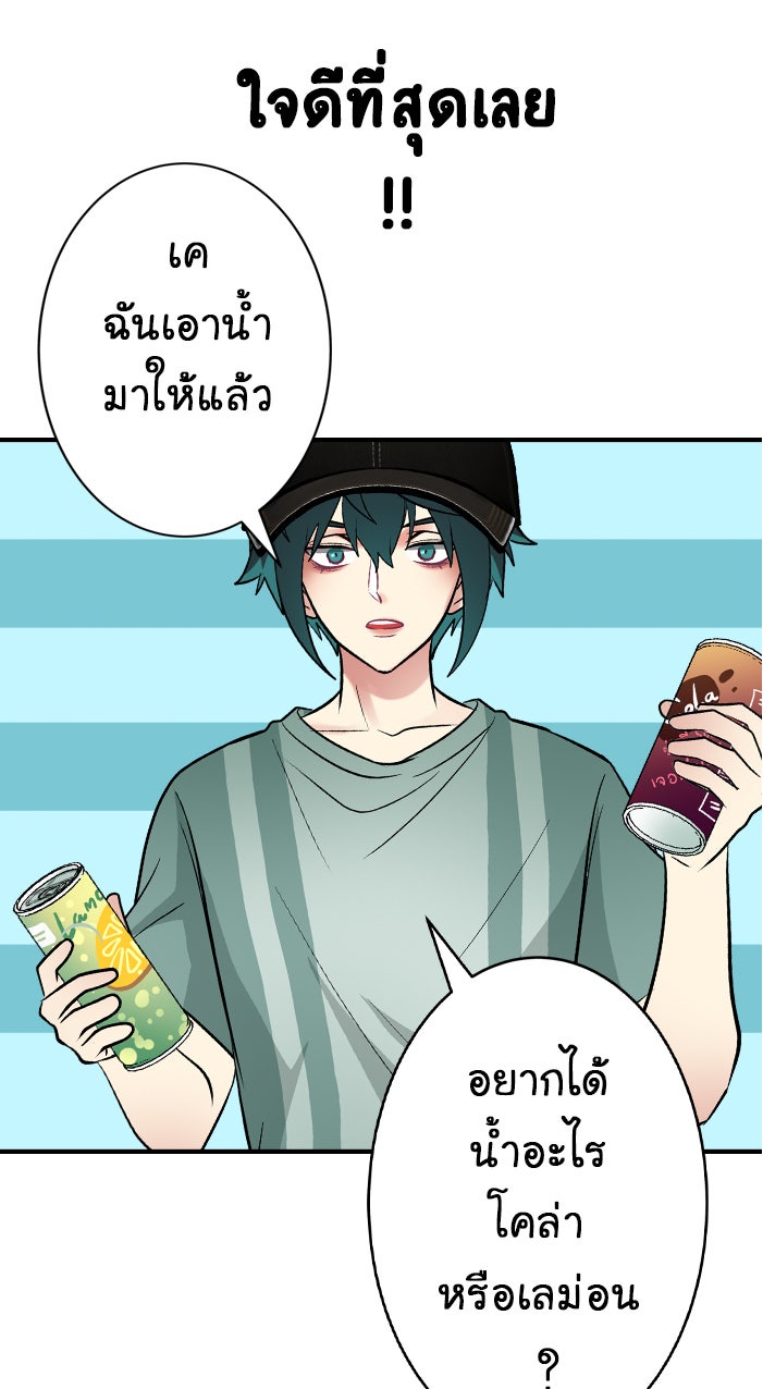 Gimme your loveมาตกหลุมรักฉันซะดีดี - หน้า 7