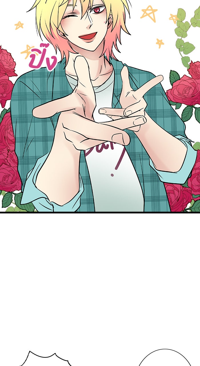 Gimme your loveมาตกหลุมรักฉันซะดีดี - หน้า 9