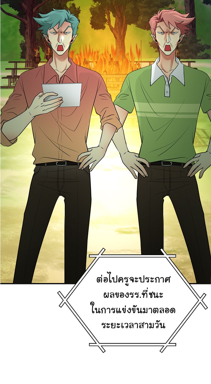 Gimme your loveมาตกหลุมรักฉันซะดีดี - หน้า 2
