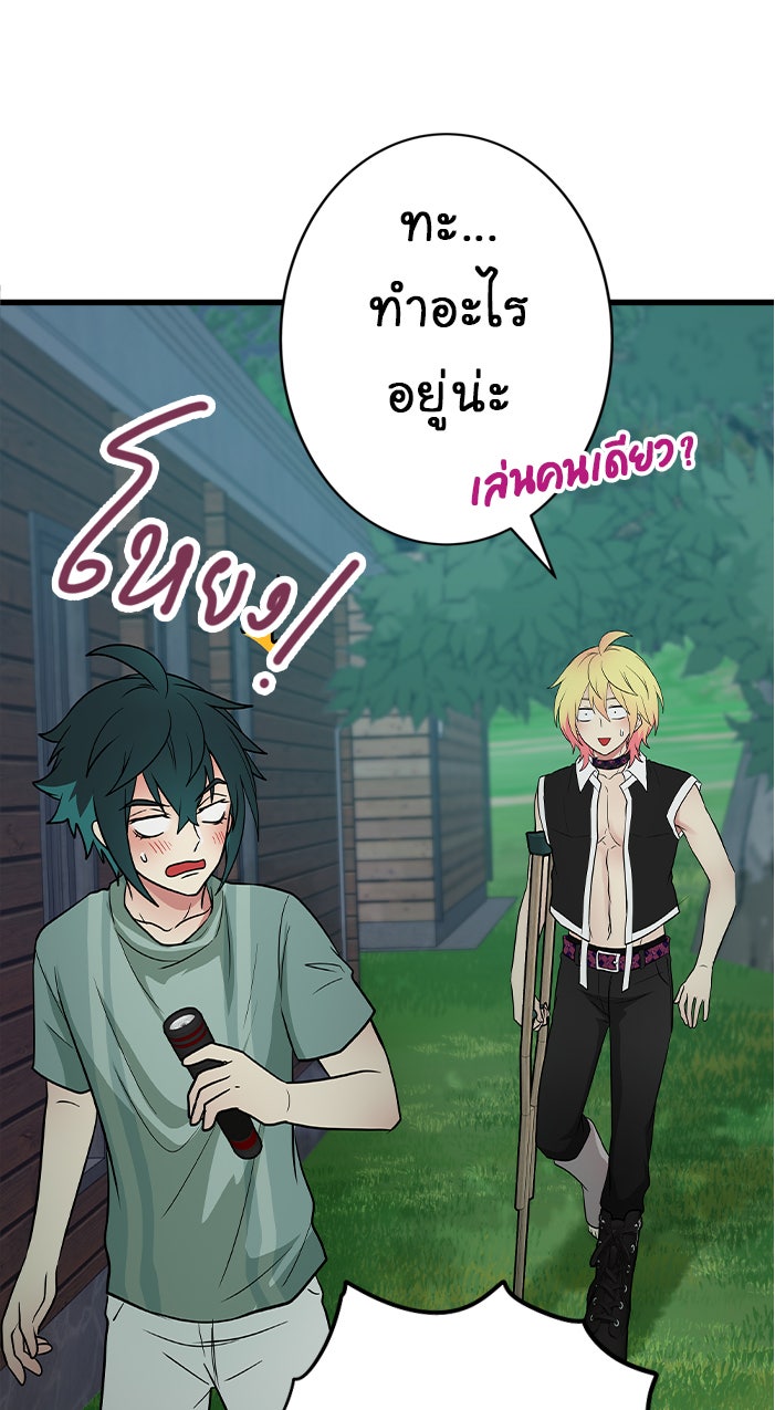 Gimme your loveมาตกหลุมรักฉันซะดีดี - หน้า 35