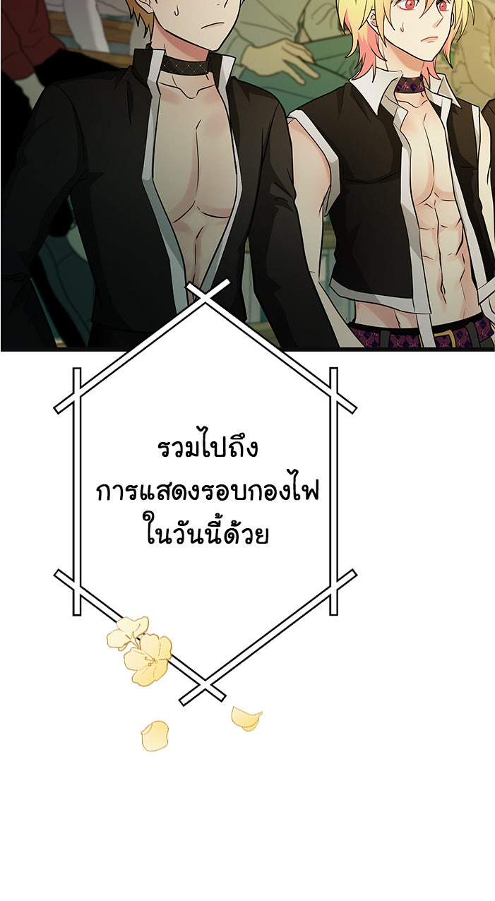 Gimme your loveมาตกหลุมรักฉันซะดีดี - หน้า 4