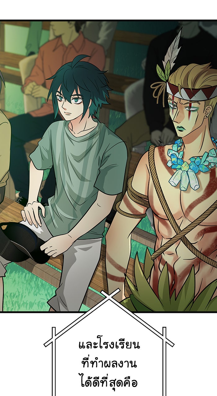Gimme your loveมาตกหลุมรักฉันซะดีดี - หน้า 5