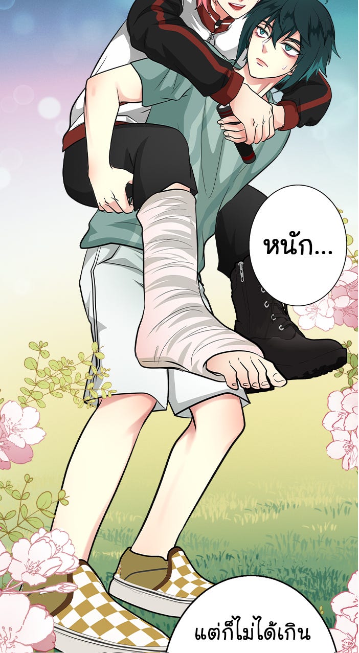 Gimme your loveมาตกหลุมรักฉันซะดีดี - หน้า 52