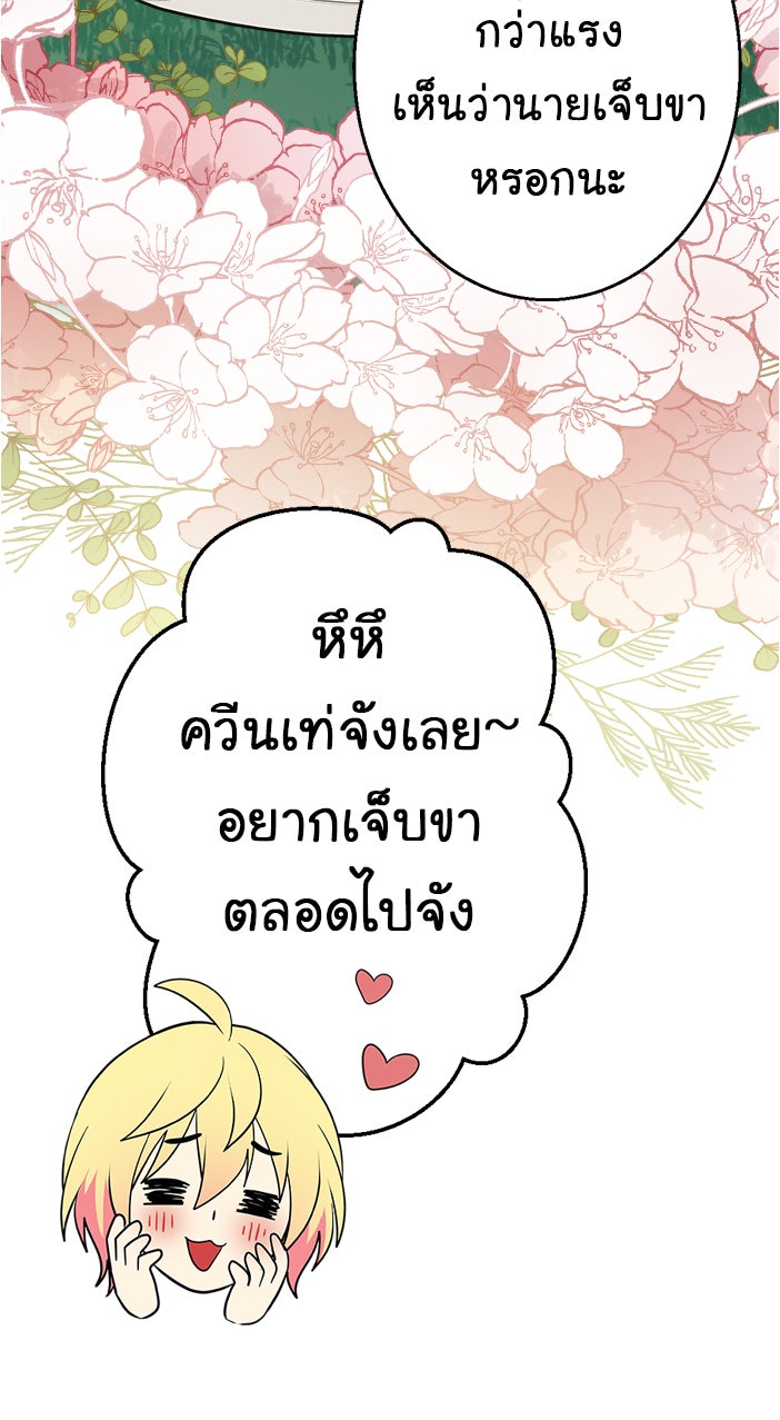 Gimme your loveมาตกหลุมรักฉันซะดีดี - หน้า 53