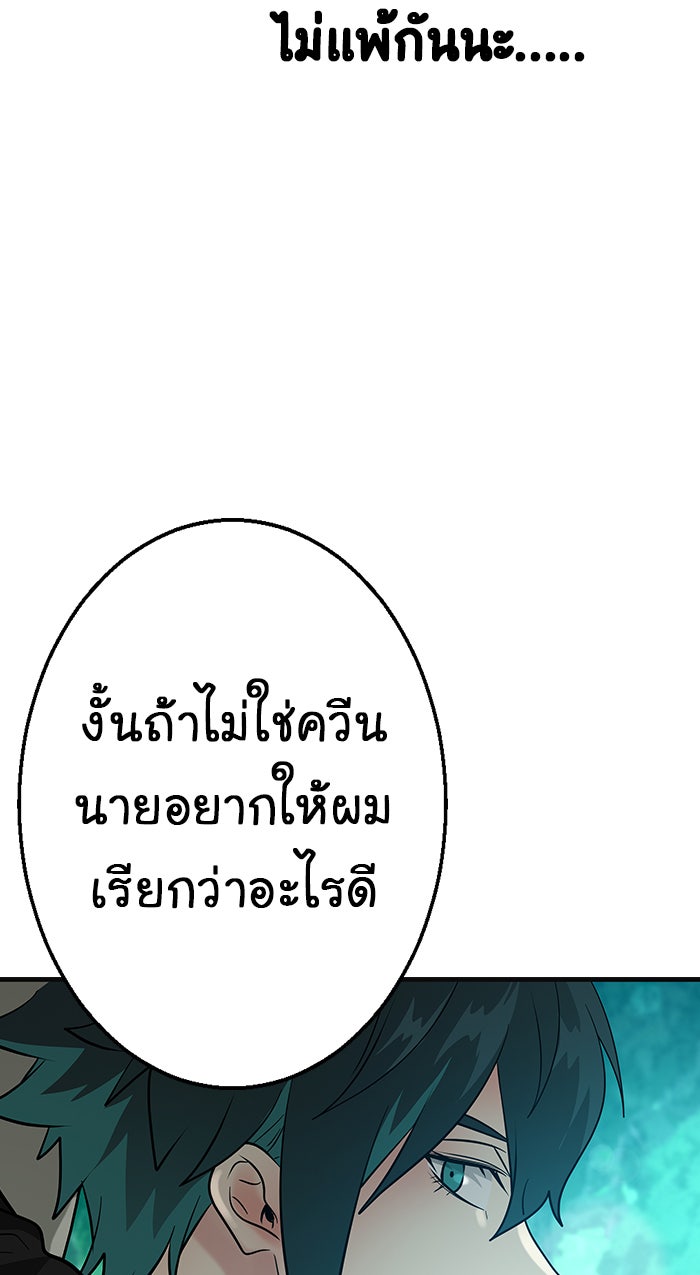 Gimme your loveมาตกหลุมรักฉันซะดีดี - หน้า 64