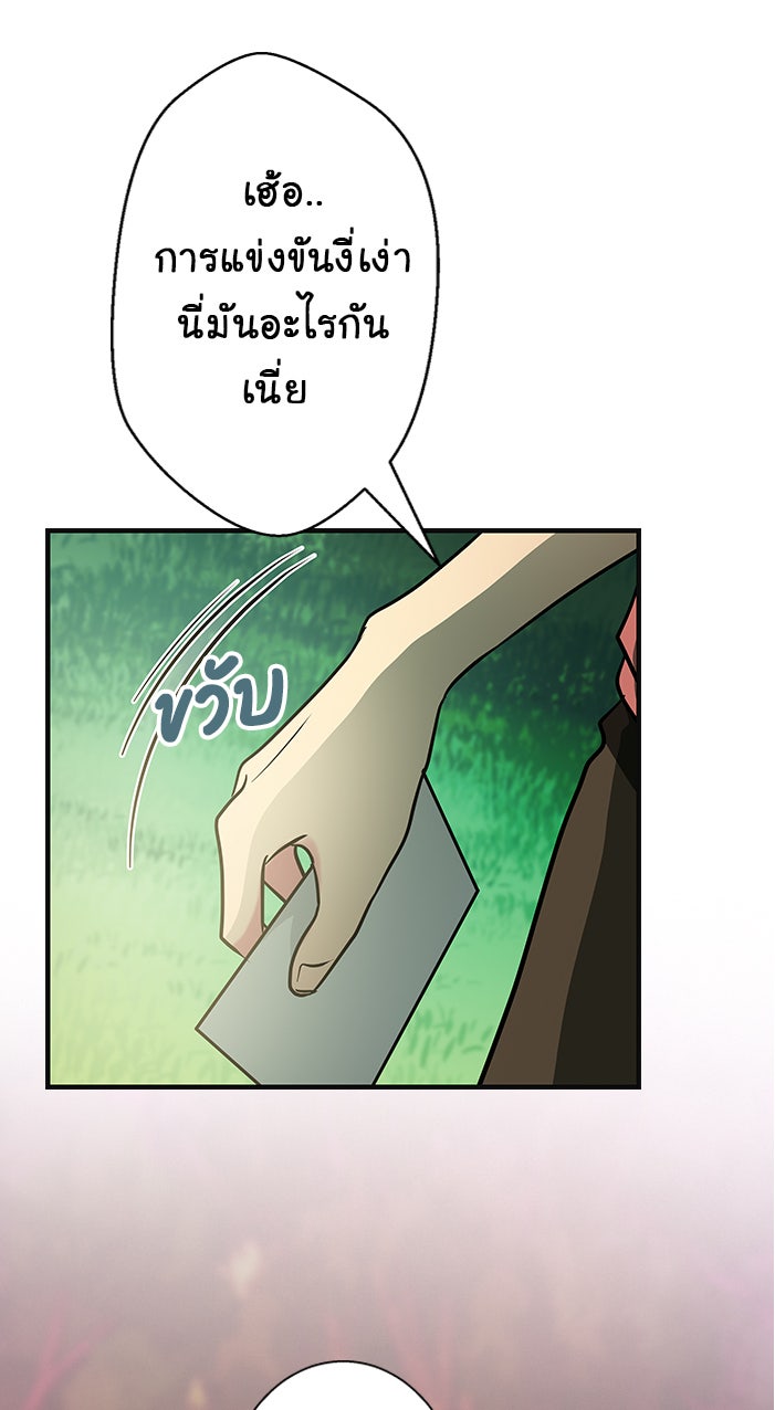 Gimme your loveมาตกหลุมรักฉันซะดีดี - หน้า 7