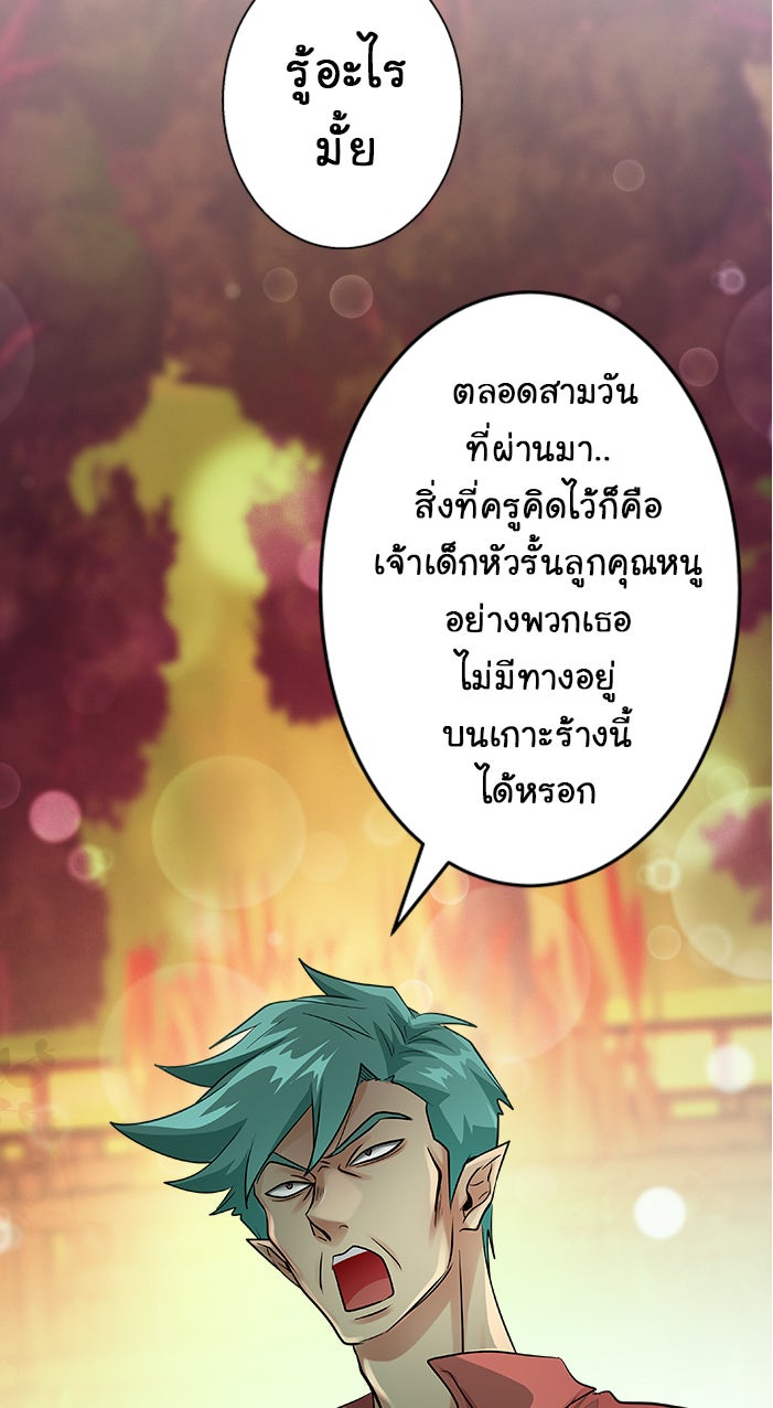 Gimme your loveมาตกหลุมรักฉันซะดีดี - หน้า 8