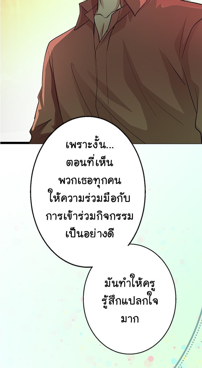 Gimme your loveมาตกหลุมรักฉันซะดีดี - หน้า 9