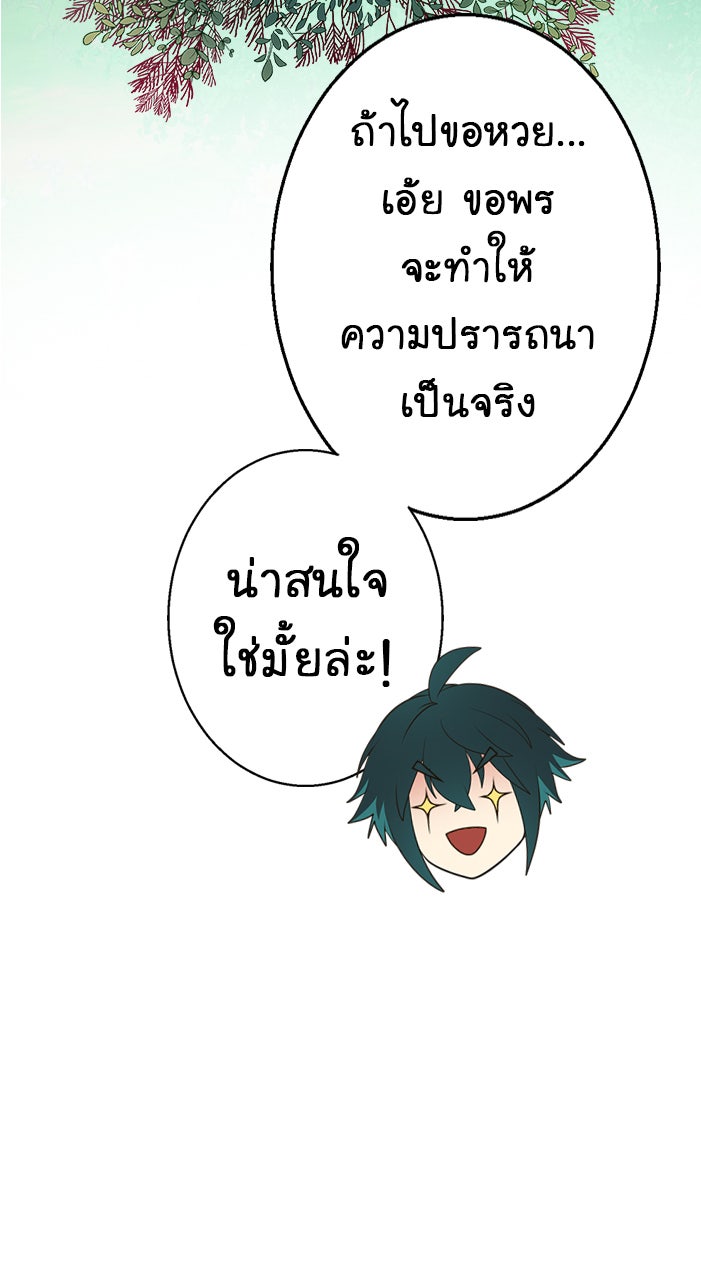 Gimme your loveมาตกหลุมรักฉันซะดีดี - หน้า 10