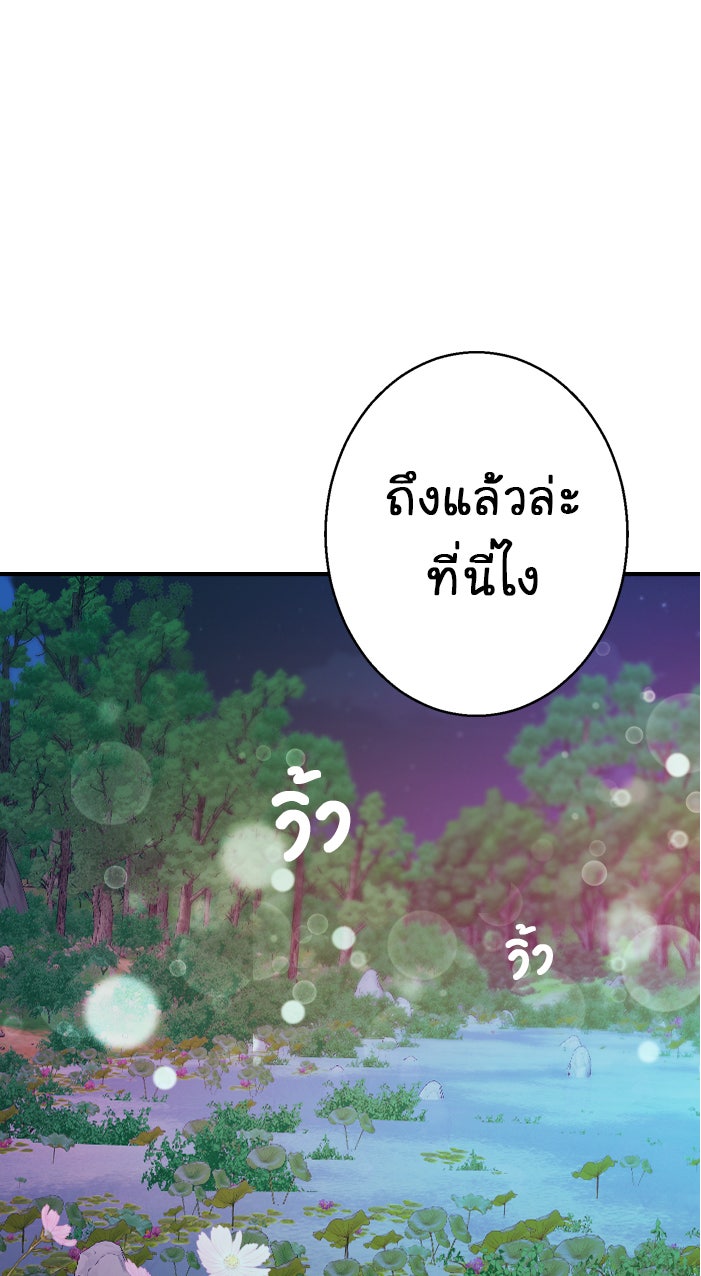 Gimme your loveมาตกหลุมรักฉันซะดีดี - หน้า 13