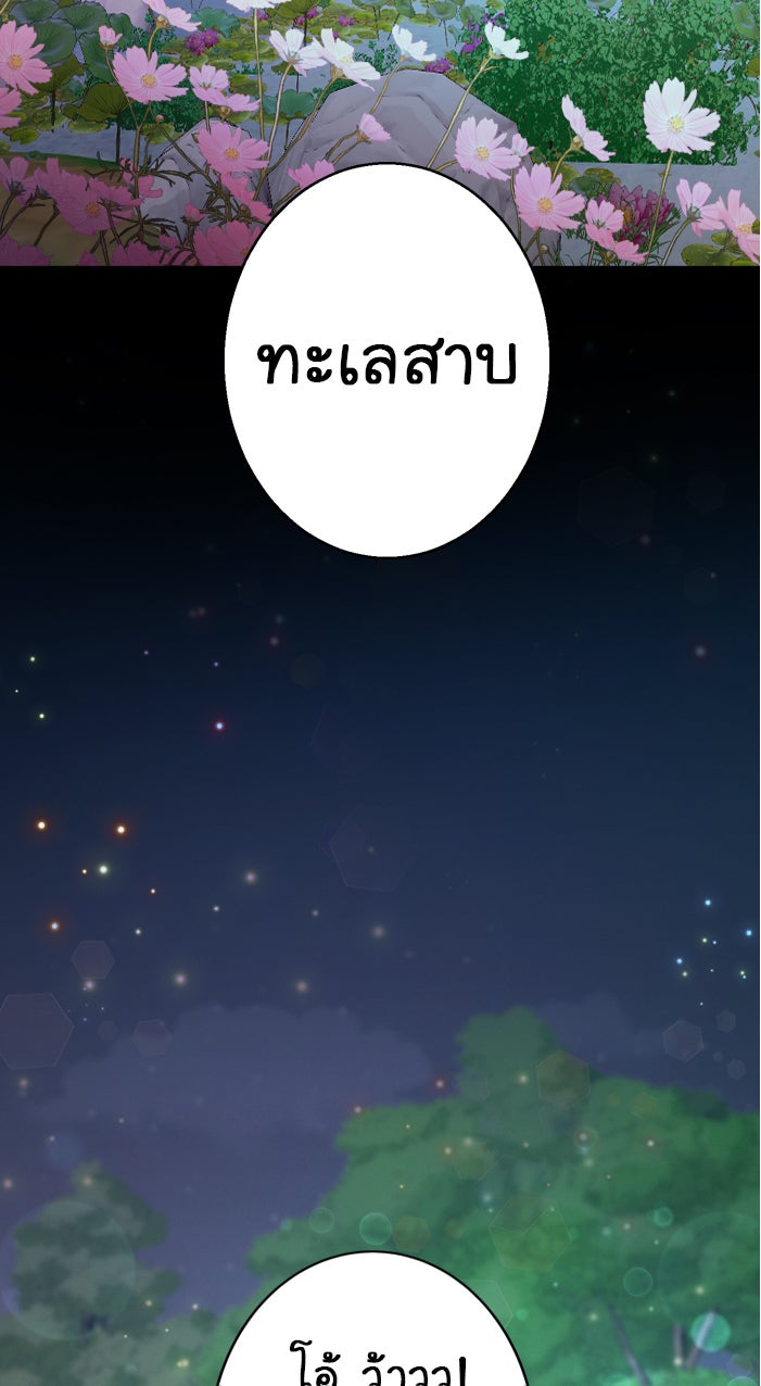 Gimme your loveมาตกหลุมรักฉันซะดีดี - หน้า 14